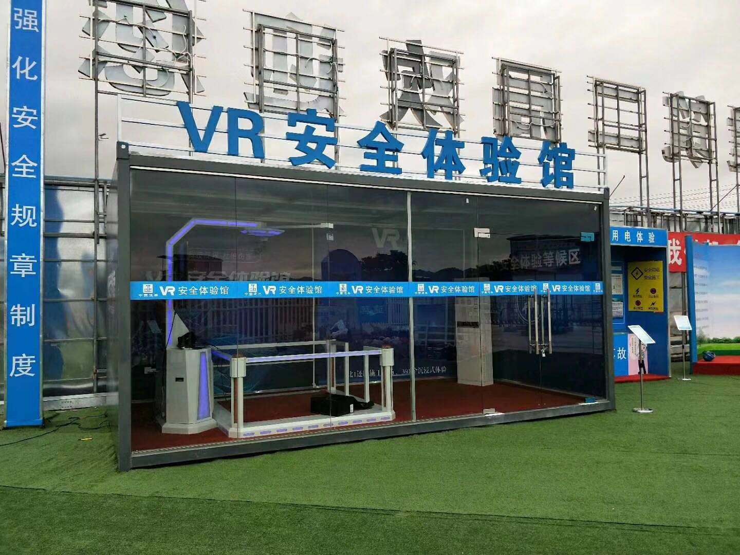 淳安县VR安全体验馆